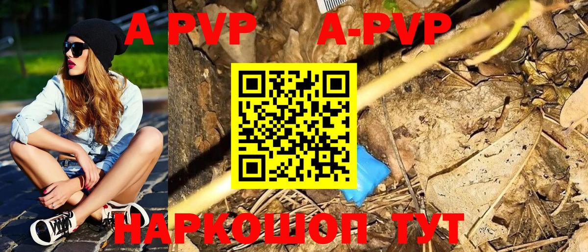 A-PVP СК  Вход с VPN  Alpha PVP СК  Звенигород  Alpha-PVP кристаллы 