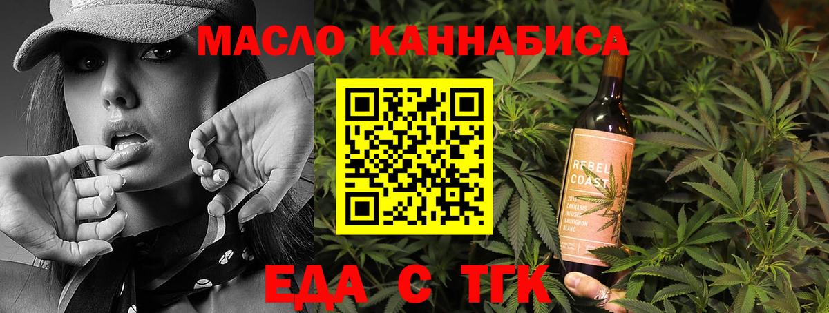 Звенигород  Еда ТГК конопля  Вход с VPN 