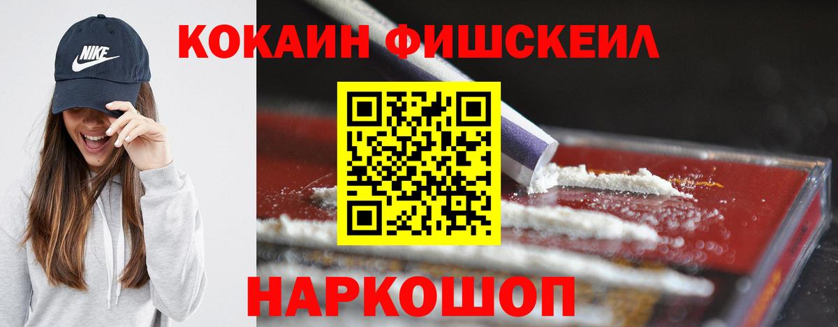 КОКАИН VHQ  Кокаин  Вход с VPN  Звенигород  COCAIN 99% 
