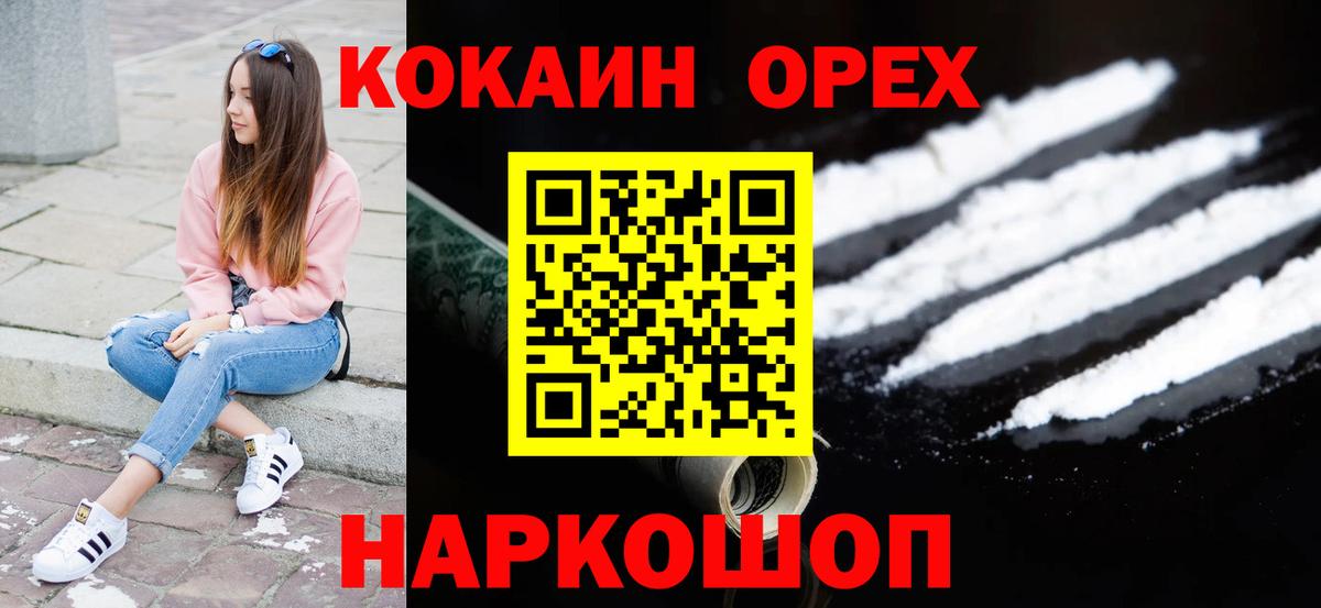 Кокаин Эквадор Звенигород