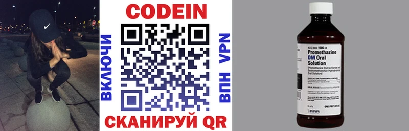 цены Звенигород Кодеиновый сироп Lean напиток Lean (лин)