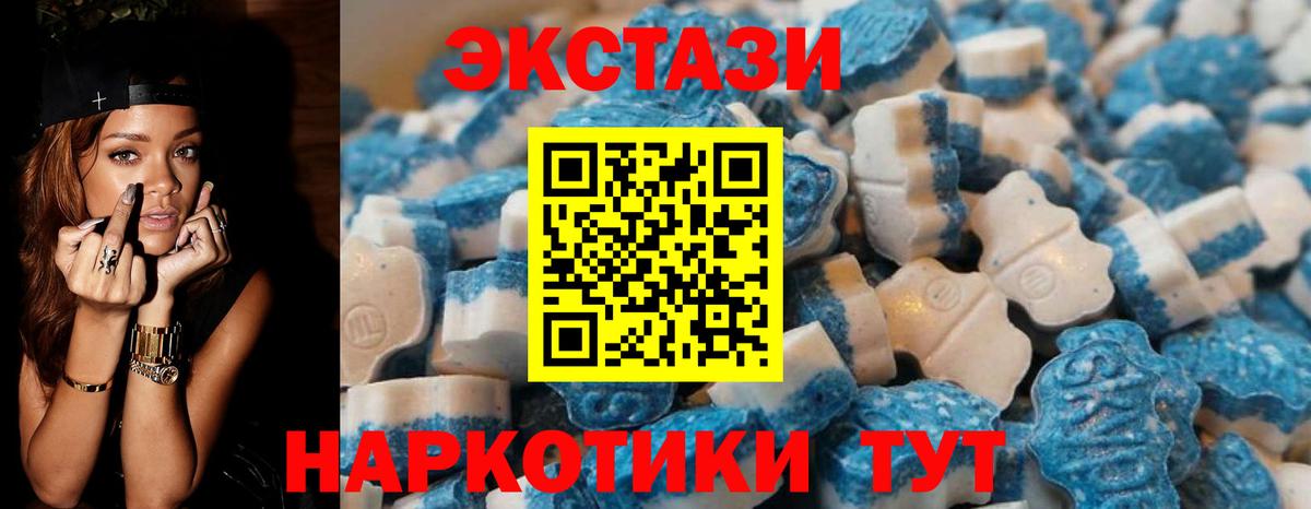Экстази MDMA  Экстази  Звенигород  Вход с VPN 