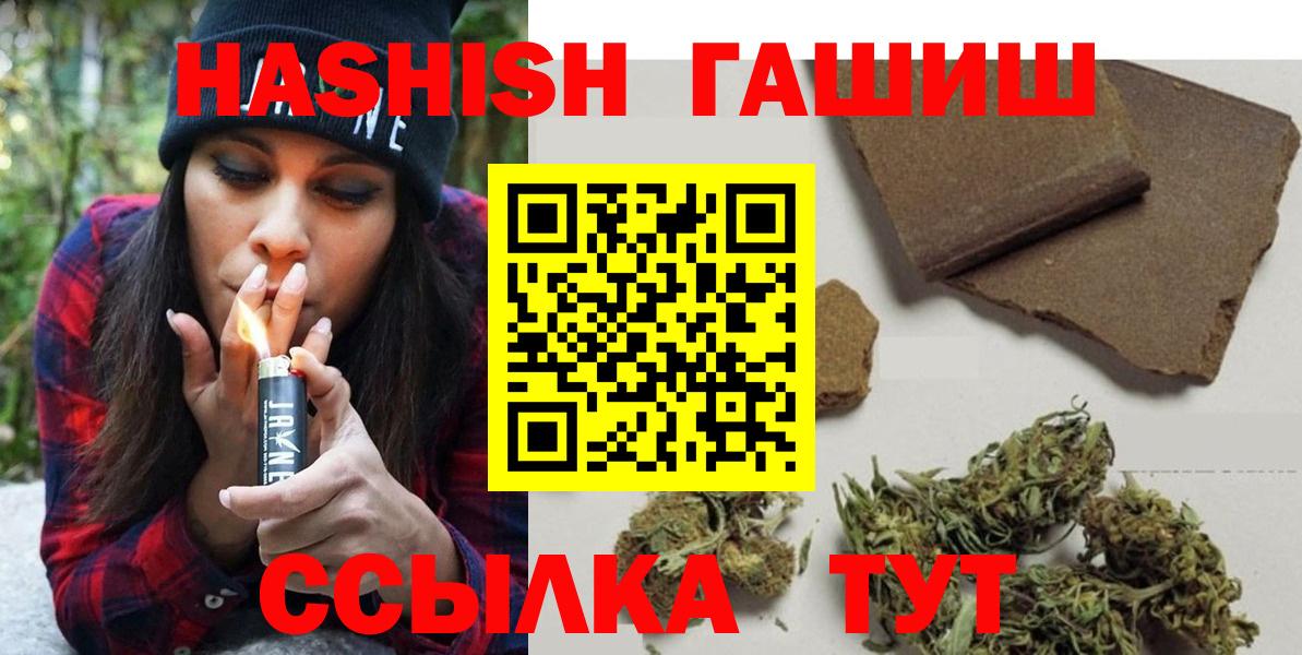 Гашиш  ГАШИШ Premium  Вход с VPN  купить наркоту  Звенигород 