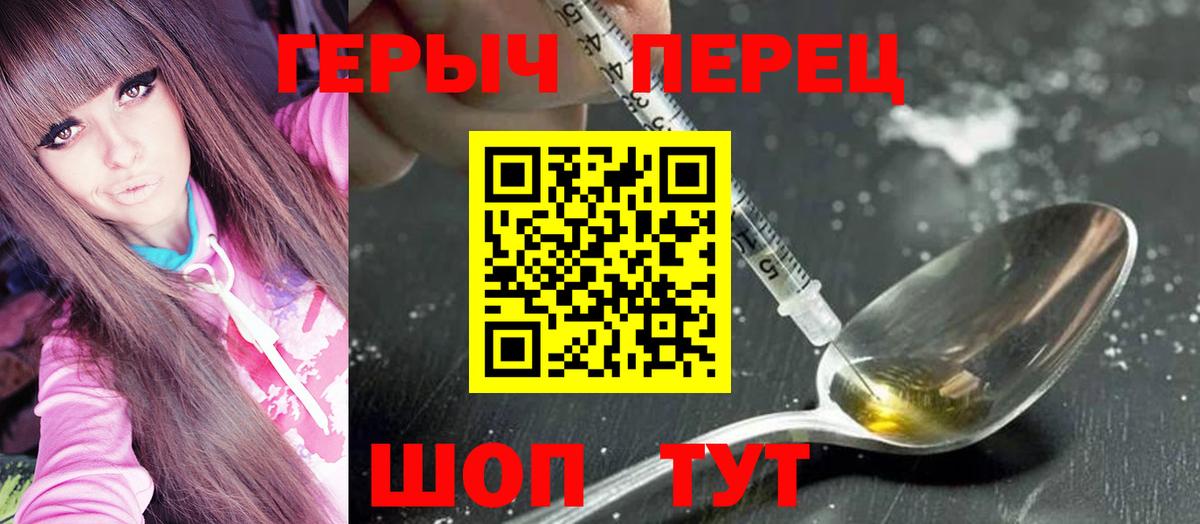Звенигород  ГЕРОИН хмурый  Вход с VPN 