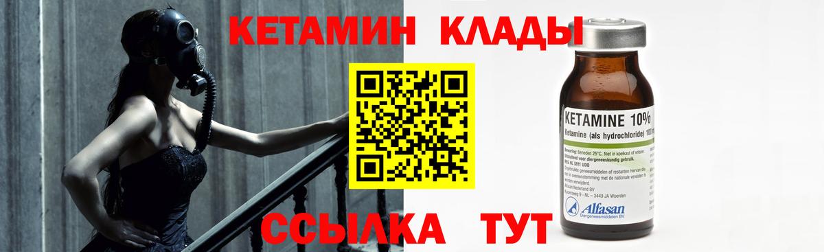 Звенигород  КЕТАМИН ketamine  kraken маркетплейс  Кетамин ketamine  Вход с VPN 