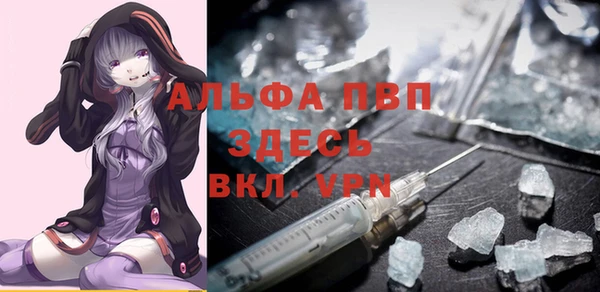 альфа пвп Гусиноозёрск