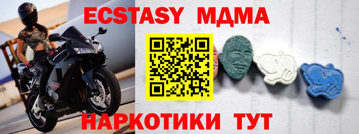 Звенигород  MDMA молли  МДМА  Вход с VPN 