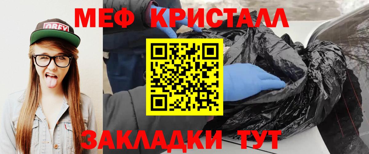 Мефедрон  Мефедрон мука  Звенигород  Вход с VPN  Мефедрон mephedrone  Мефедрон 