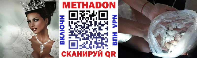 Метадон methadone  Звенигород 